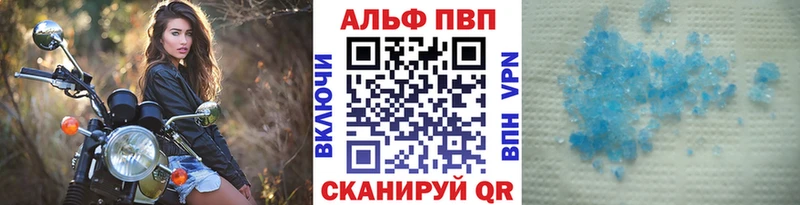 mega сайт  где продают наркотики  Ветлуга  Альфа ПВП VHQ 