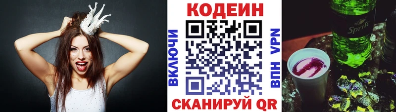 Кодеиновый сироп Lean Purple Drank  магазин    Ветлуга 