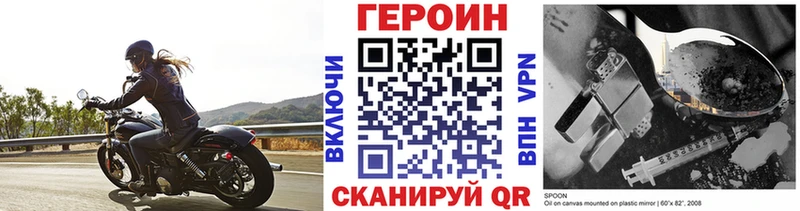 Героин VHQ как найти наркотики Ветлуга